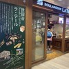 ブーランジェリー　ラ・テール 東京駅 京葉ストリート店