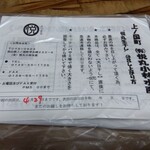 悦丸小林水産 - 