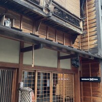 祗園245 - 