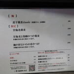 丿貫 - 卓上のメニュー