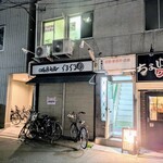 tell me キッチン - 