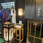 柳橋きたろう場内 - 