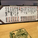 柳橋きたろう場内 - 