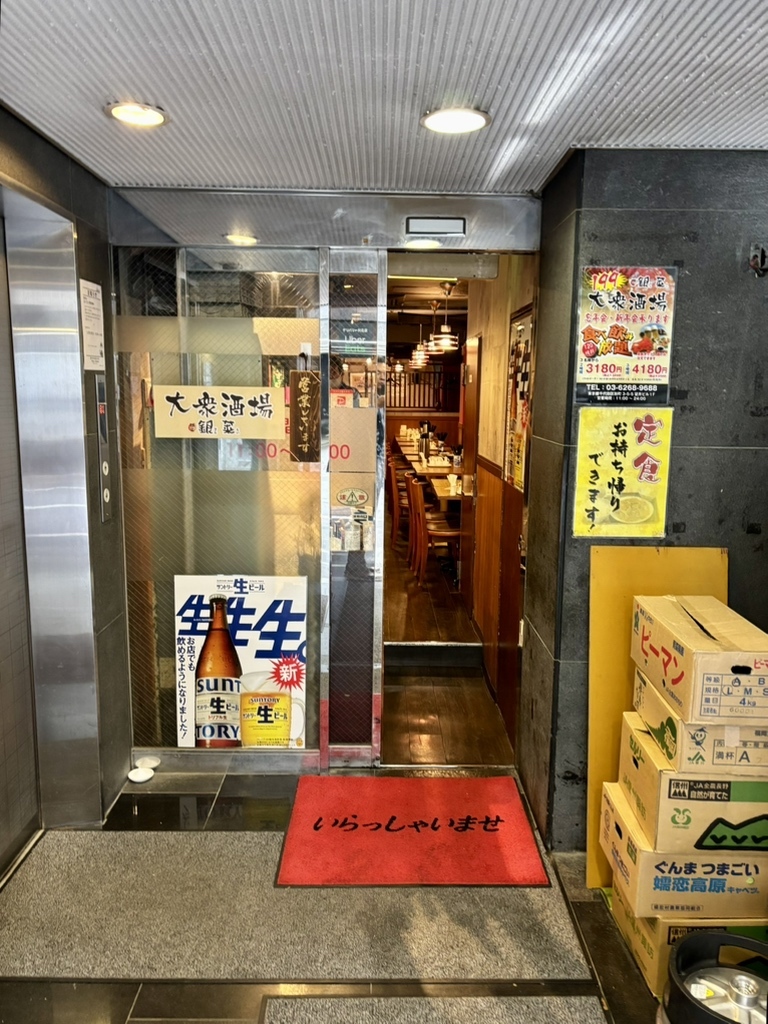 写真 : 銀莱 麹町店 （ぎんらい） - 麹町/中華料理 | 食べログ