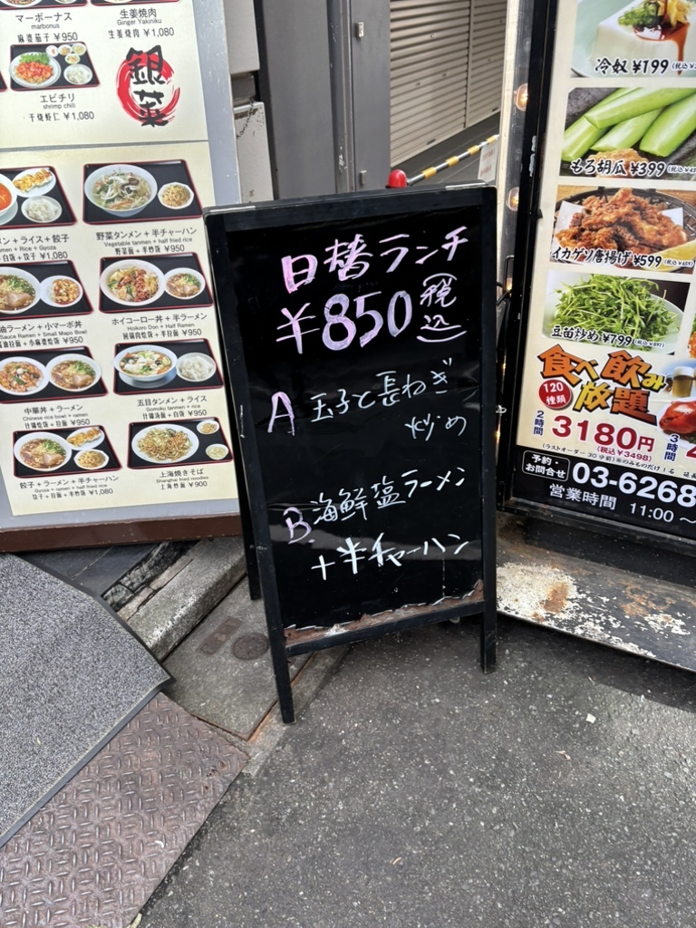 メニュー写真 : 銀莱 麹町店 （ぎんらい） - 麹町/中華料理 | 食べログ