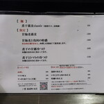 丿貫 - 卓上のメニュー