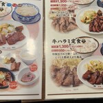 味の牛たん 喜助 - 