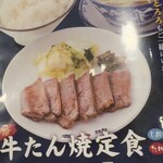 味の牛たん 喜助 - 