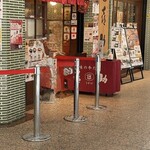 味の牛たん 喜助 - 