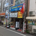 やっぱりインディア - 