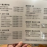 焼肉問屋 牛蔵 - 