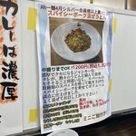 極楽うどん Ah-麺 - 