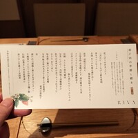 RIVA - 