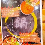 アオザイレストラン - 