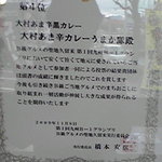 紙月夢兎 - ２００９年久留米での九州Ｂ級グルメ４位！！