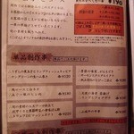 ワインと串揚げ こぱん - 