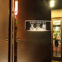 Matasaburo - 