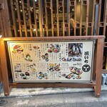 原始炭焼き 濱いち - 