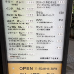 デリー 上野店 - 