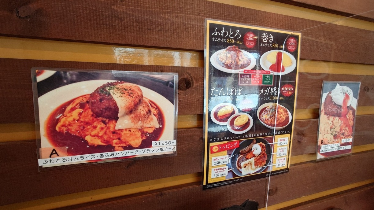 メニュー写真 : おむや - 新西大寺町筋/オムライス | 食べログ