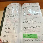 うどんや たけまる - 