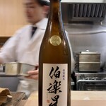 紀尾井町 南かわ - 伯楽星特別純米