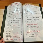 うどんや たけまる - 