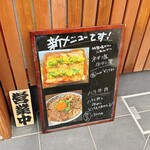 うどんや たけまる - 