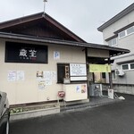 ラーメンギョーザ蔵王 - 