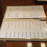 ぽん多本家 - メニュー