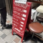 赤心 本店 - メニュー20250419