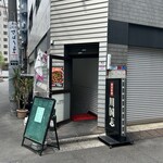 四川料理 川国志 - 