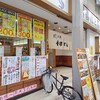 海鮮料理 吾作どん  堺東店