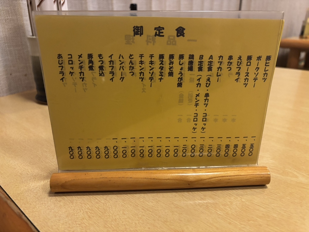 メニュー写真 : とんひろ - 新八柱/とんかつ | 食べログ