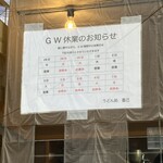 うどん処 重己 - 