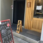 うどん処 重己 - 