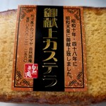 コジマヤ菓子舗 - 料理写真: