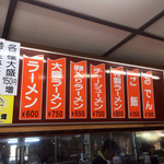 来久軒 - 2014.7  メニュー。