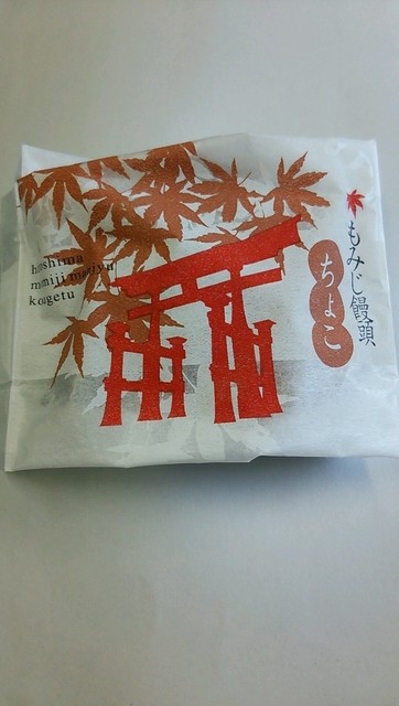 香月堂 矢賀 和菓子 食べログ 香月堂 矢賀 和菓子 食べログ