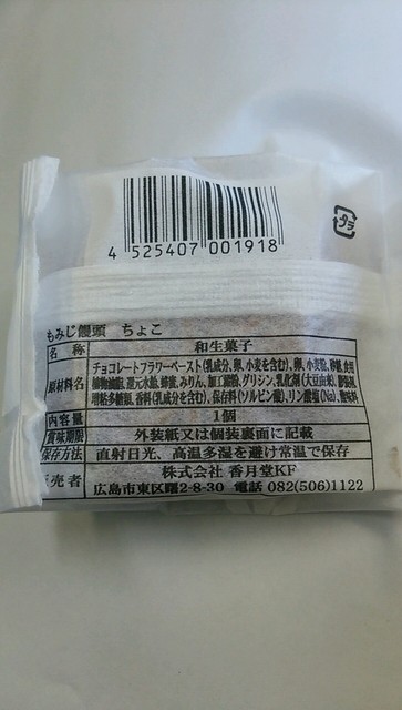 香月堂 矢賀 和菓子 食べログ 香月堂 矢賀 和菓子 食べログ
