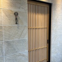 恵比寿 鮨 はつめ - 