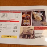 想夫恋 JRフレスタ久留米店 - メニュー
