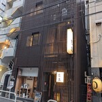 とんかつ憲進 - ありました。