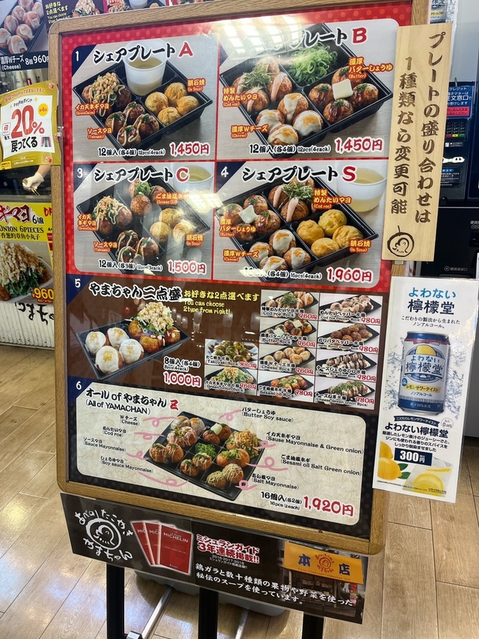 やまちゃん⭐️　模試5セット メニュー写真 : やまちゃん お台場店 - お台場海浜公園/たこ焼き