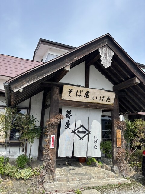 そば処 いげた - 須賀川（そば）の写真