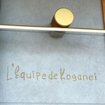 ブーランジェリー レキップ ド コガネイ - 外観