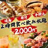 河原町酒場 京都河原町店