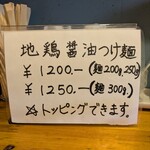 極汁美麺 umami - 