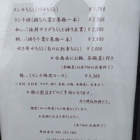 鮨 あうん - 