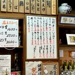 寿し辰 - おつまみメニューはホワイトボードで。
      食事の方はその隣の店主お任せ握りがおすすめですよ♪
      ってか安っす！！\(⊙⊙;)/